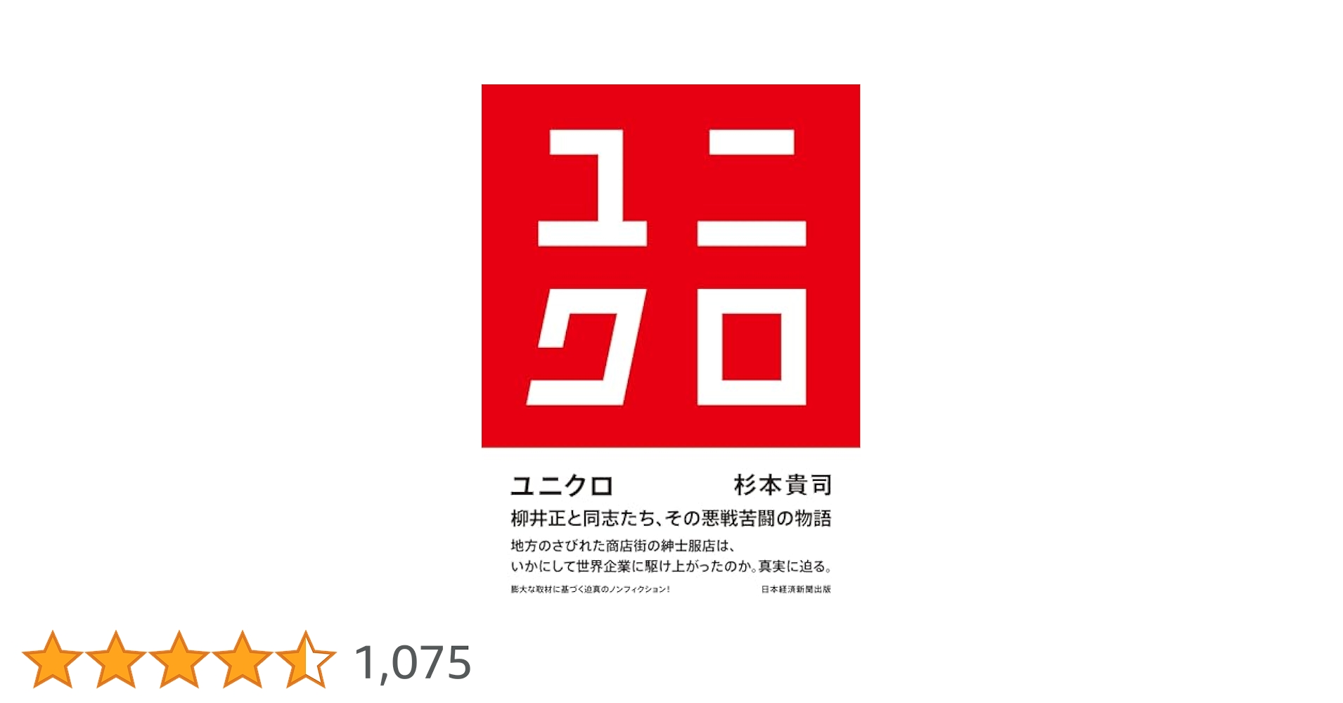 ⭐︎希少本⭐︎ 法則化には優しさの思想が流れている 心が強い人のシンプルな法則 ゼロから立ち上がれる人は、何をし